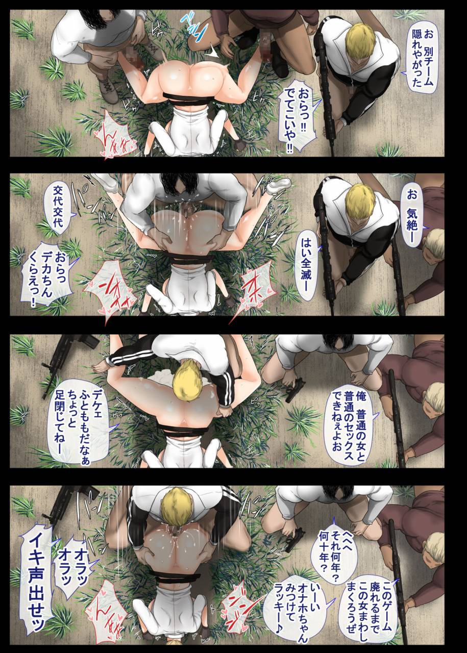 aomizuan-shimantogawa-geneki-joshidaisei-to-iyarashii-donkatsu-playerunknowns-battlegrounds