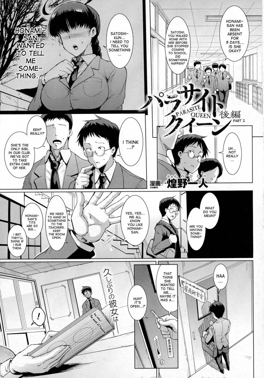 fan-no-hitori-parasite-queen-english-desudesu