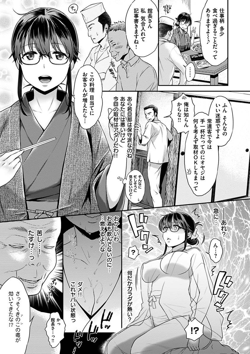 karube-guri-tsuyudaku-otome-tsuyudaku-loving-maiden-digital