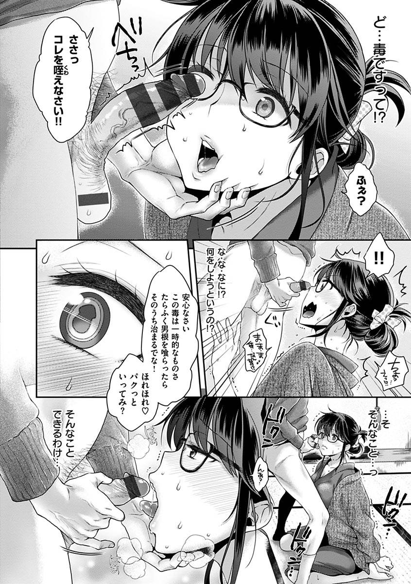 karube-guri-tsuyudaku-otome-tsuyudaku-loving-maiden-digital