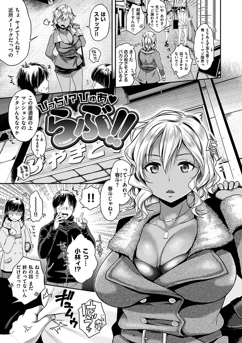 karube-guri-tsuyudaku-otome-tsuyudaku-loving-maiden-digital