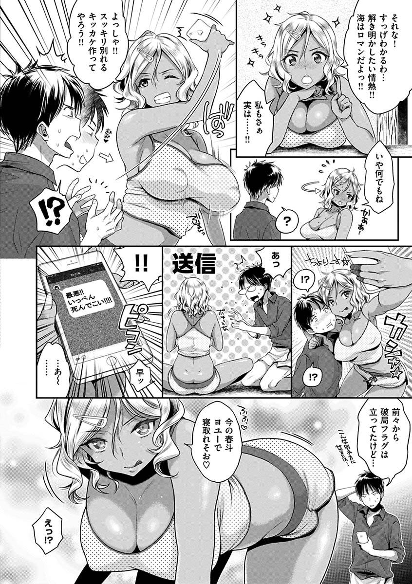 karube-guri-tsuyudaku-otome-tsuyudaku-loving-maiden-digital