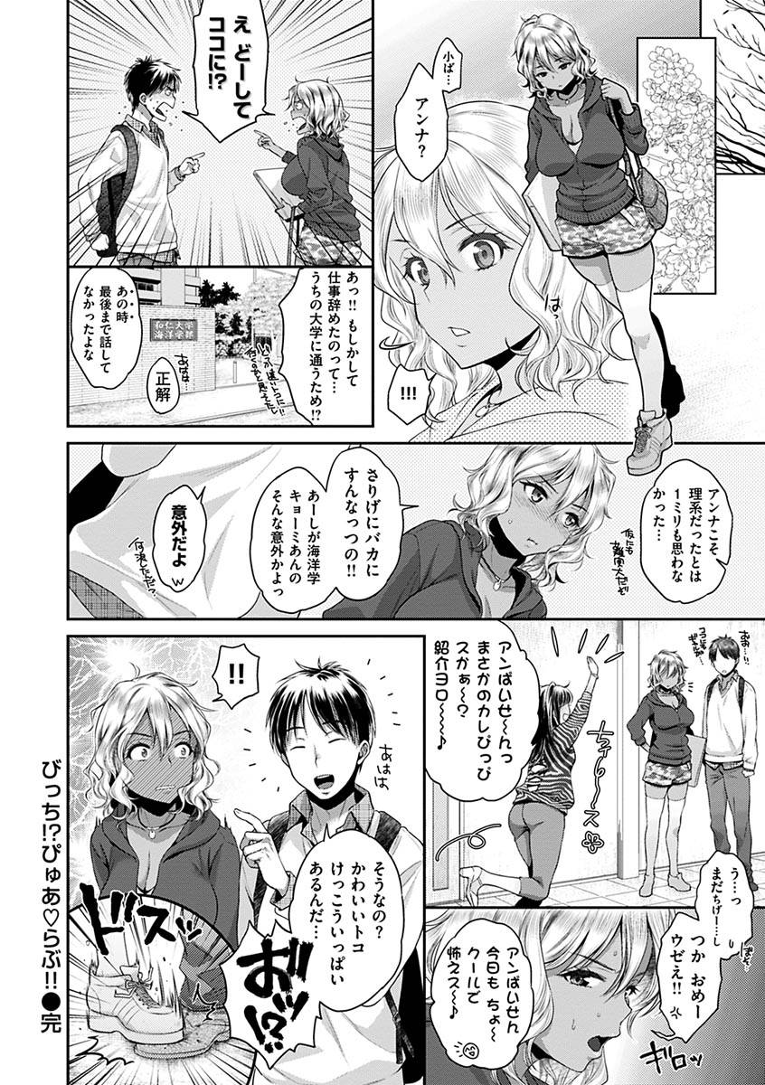 karube-guri-tsuyudaku-otome-tsuyudaku-loving-maiden-digital