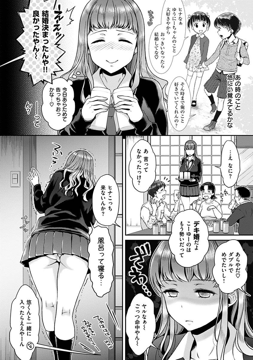 karube-guri-tsuyudaku-otome-tsuyudaku-loving-maiden-digital