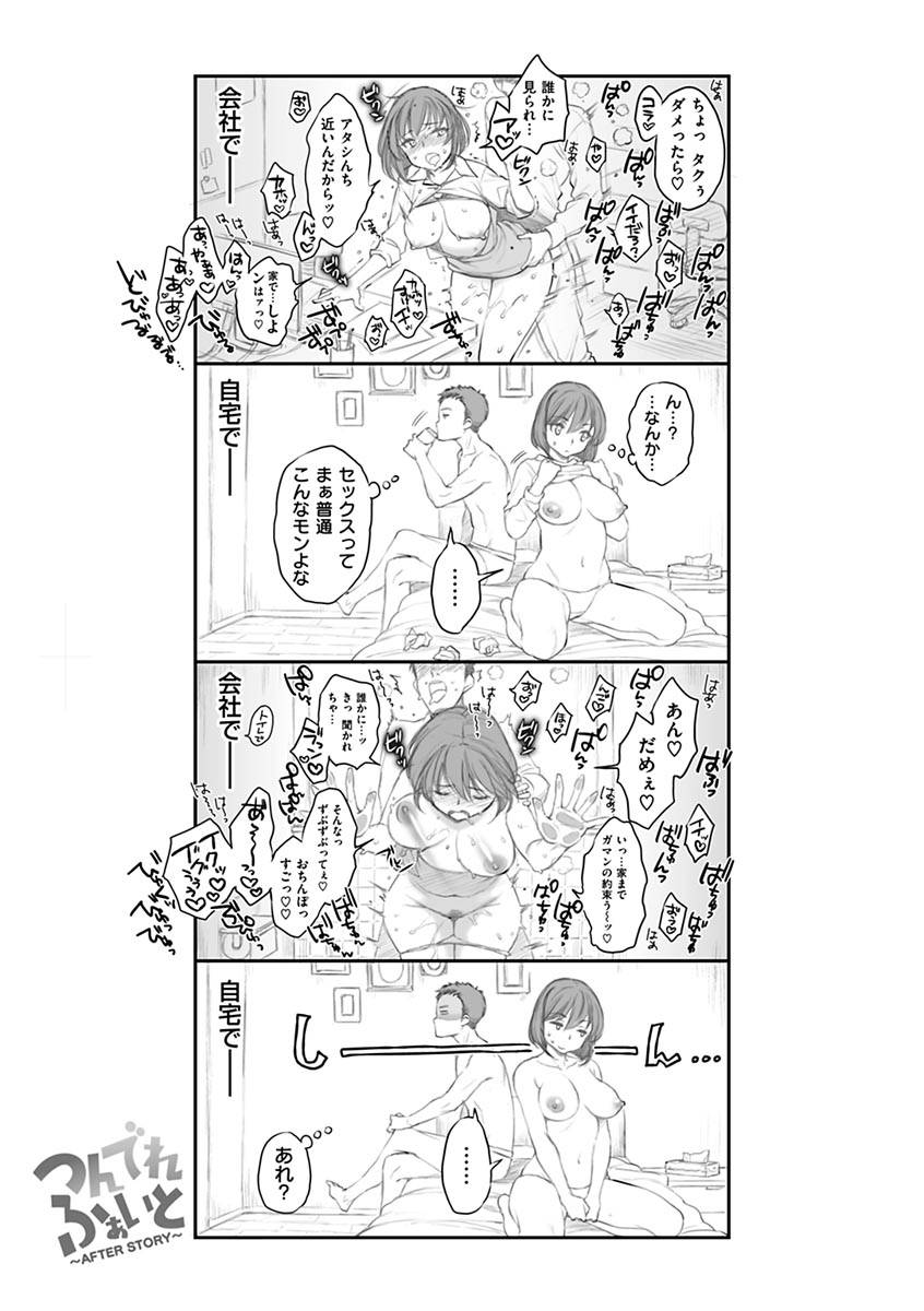 karube-guri-tsuyudaku-otome-tsuyudaku-loving-maiden-digital