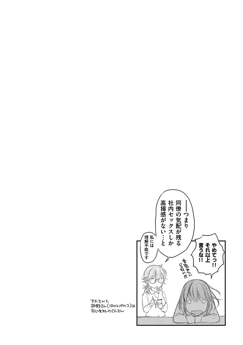 karube-guri-tsuyudaku-otome-tsuyudaku-loving-maiden-digital