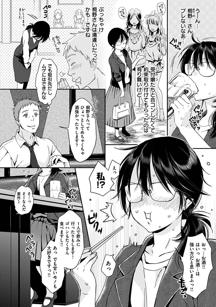 karube-guri-tsuyudaku-otome-tsuyudaku-loving-maiden-digital