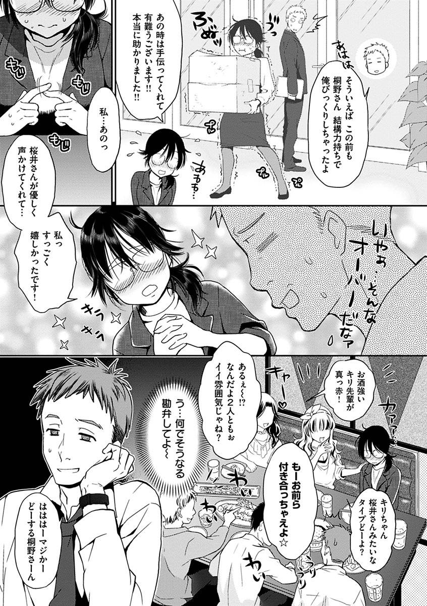 karube-guri-tsuyudaku-otome-tsuyudaku-loving-maiden-digital