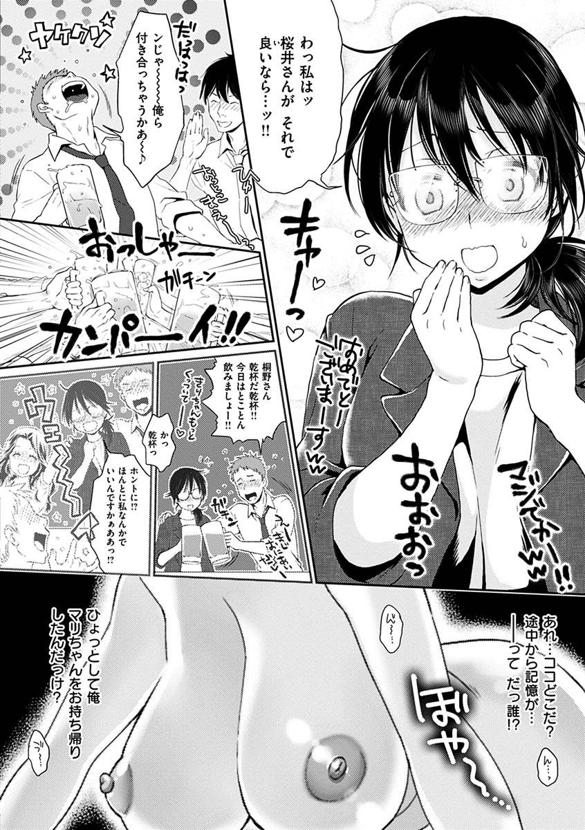 karube-guri-tsuyudaku-otome-tsuyudaku-loving-maiden-digital