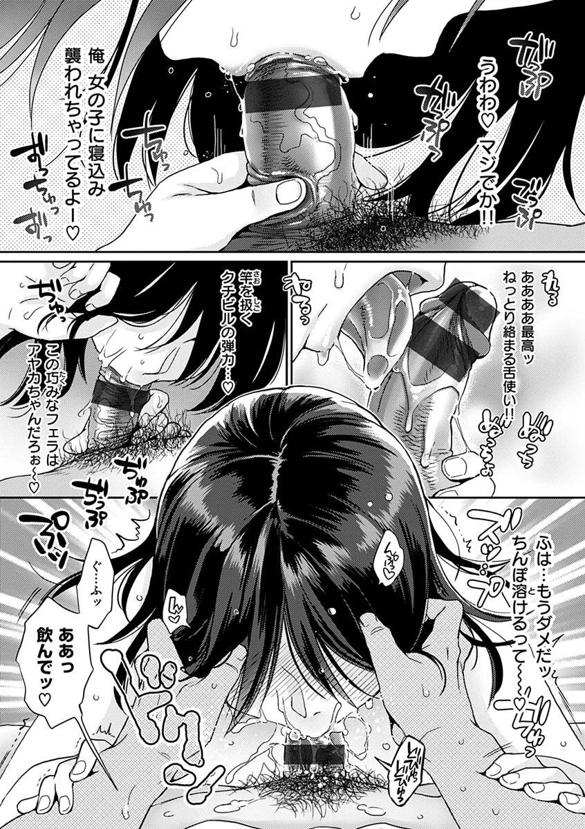 karube-guri-tsuyudaku-otome-tsuyudaku-loving-maiden-digital