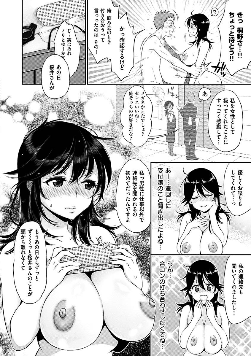 karube-guri-tsuyudaku-otome-tsuyudaku-loving-maiden-digital