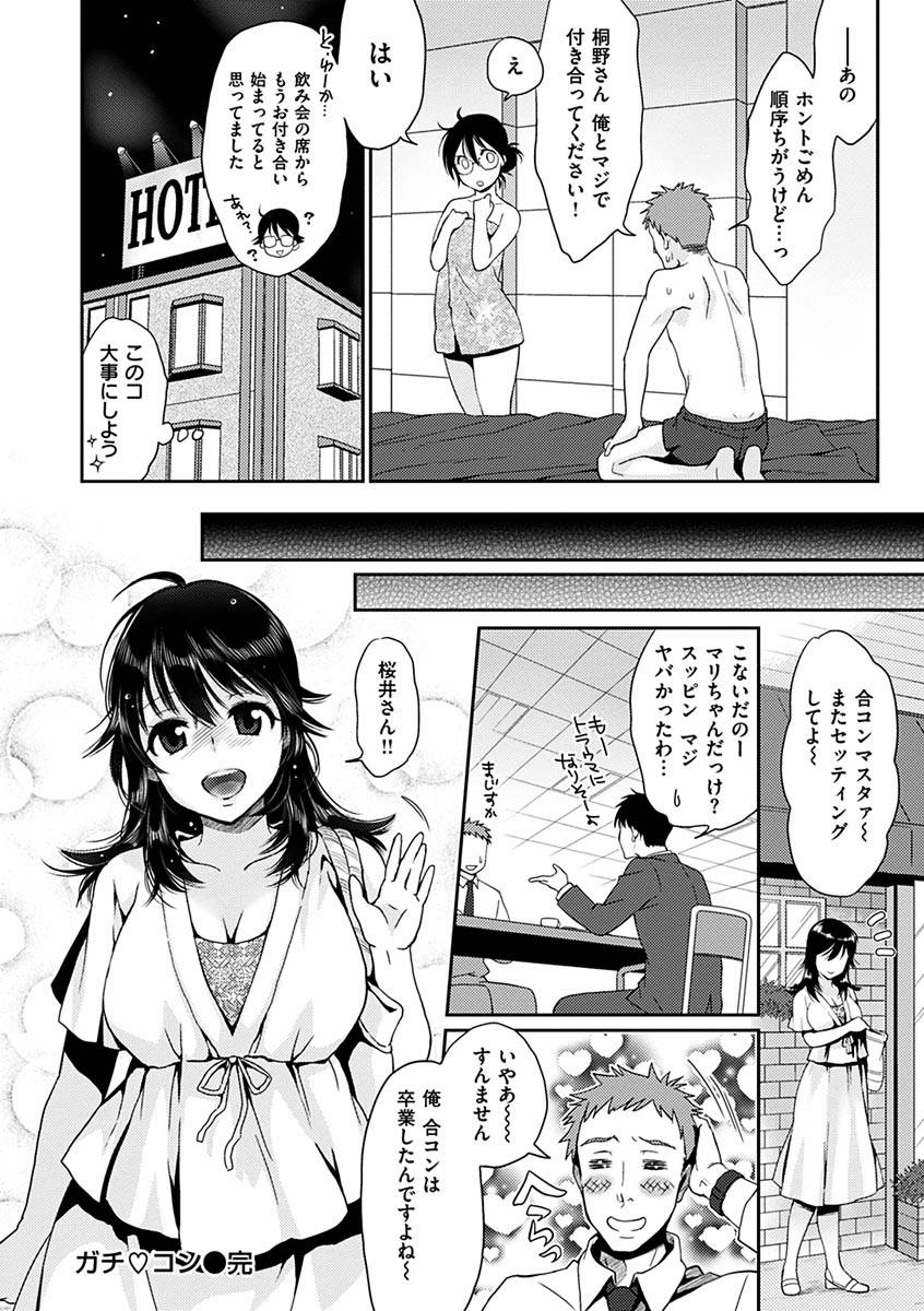 karube-guri-tsuyudaku-otome-tsuyudaku-loving-maiden-digital