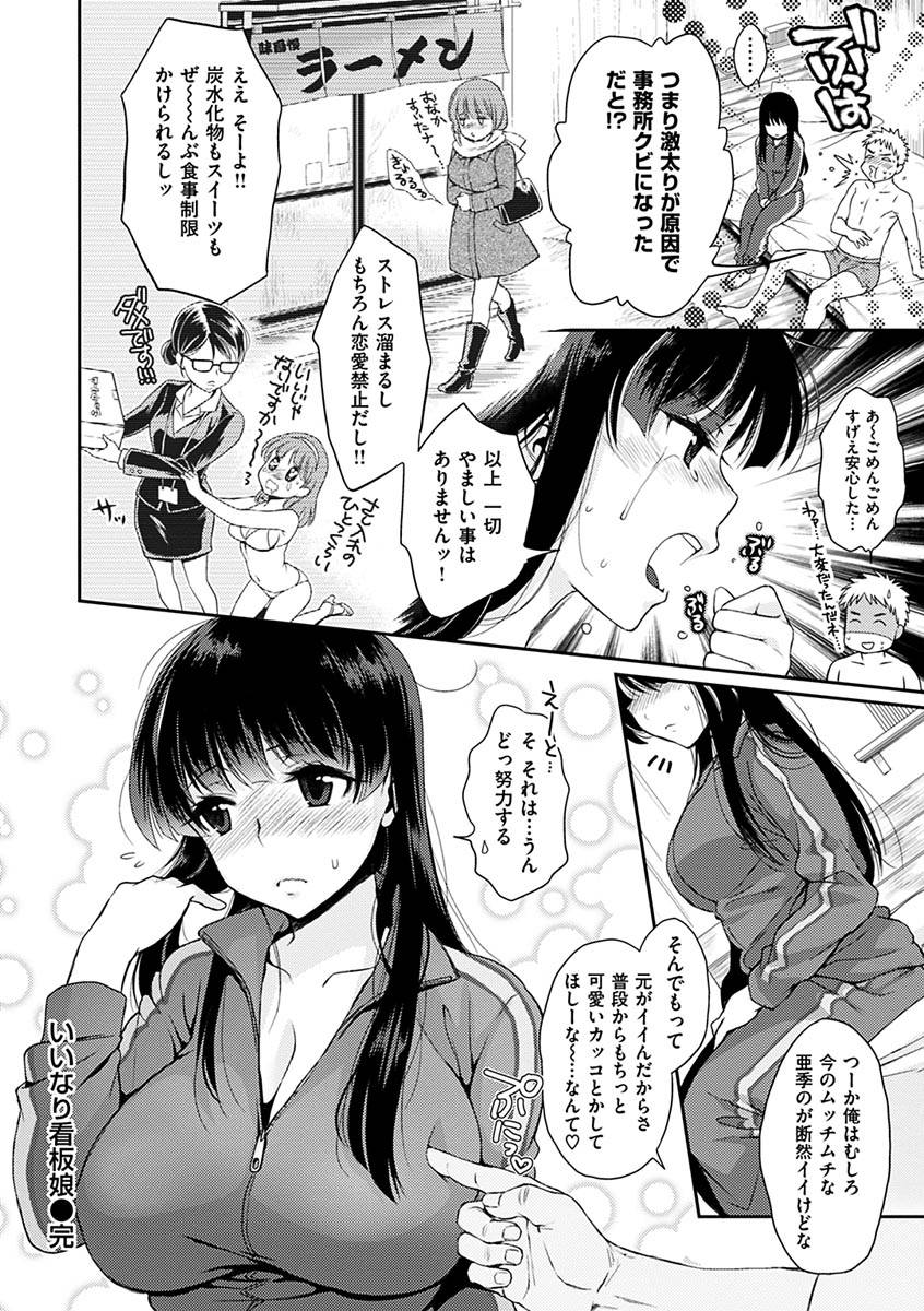 karube-guri-tsuyudaku-otome-tsuyudaku-loving-maiden-digital