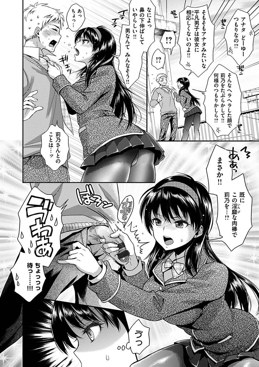 karube-guri-tsuyudaku-otome-tsuyudaku-loving-maiden-digital