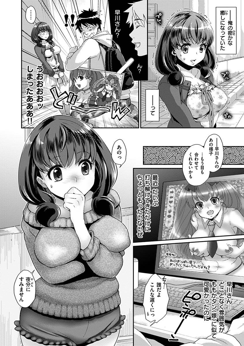 karube-guri-tsuyudaku-otome-tsuyudaku-loving-maiden-digital