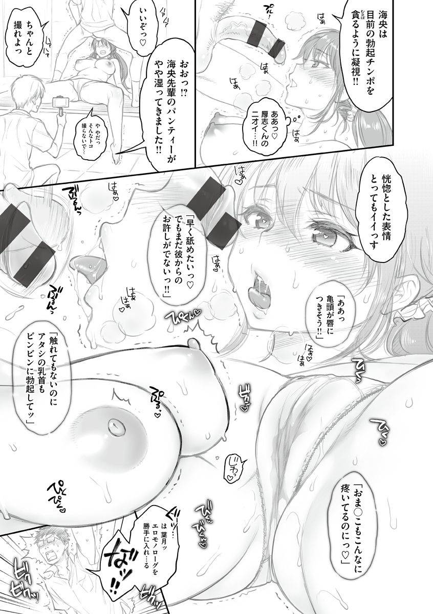 karube-guri-tsuyudaku-otome-tsuyudaku-loving-maiden-digital