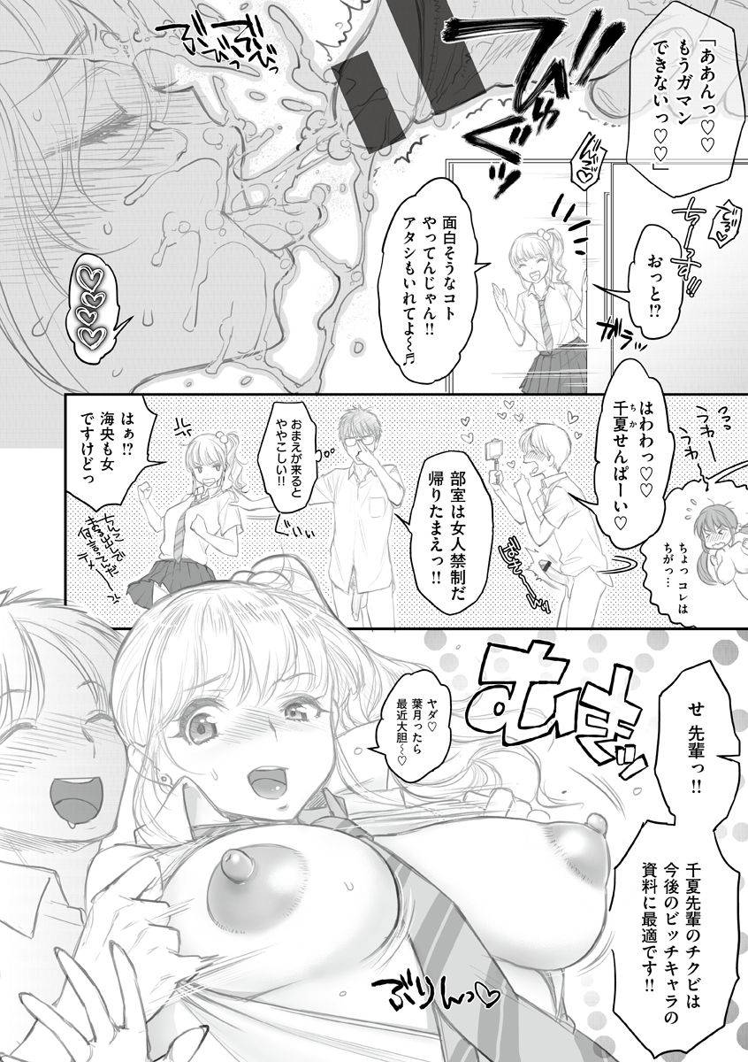 karube-guri-tsuyudaku-otome-tsuyudaku-loving-maiden-digital