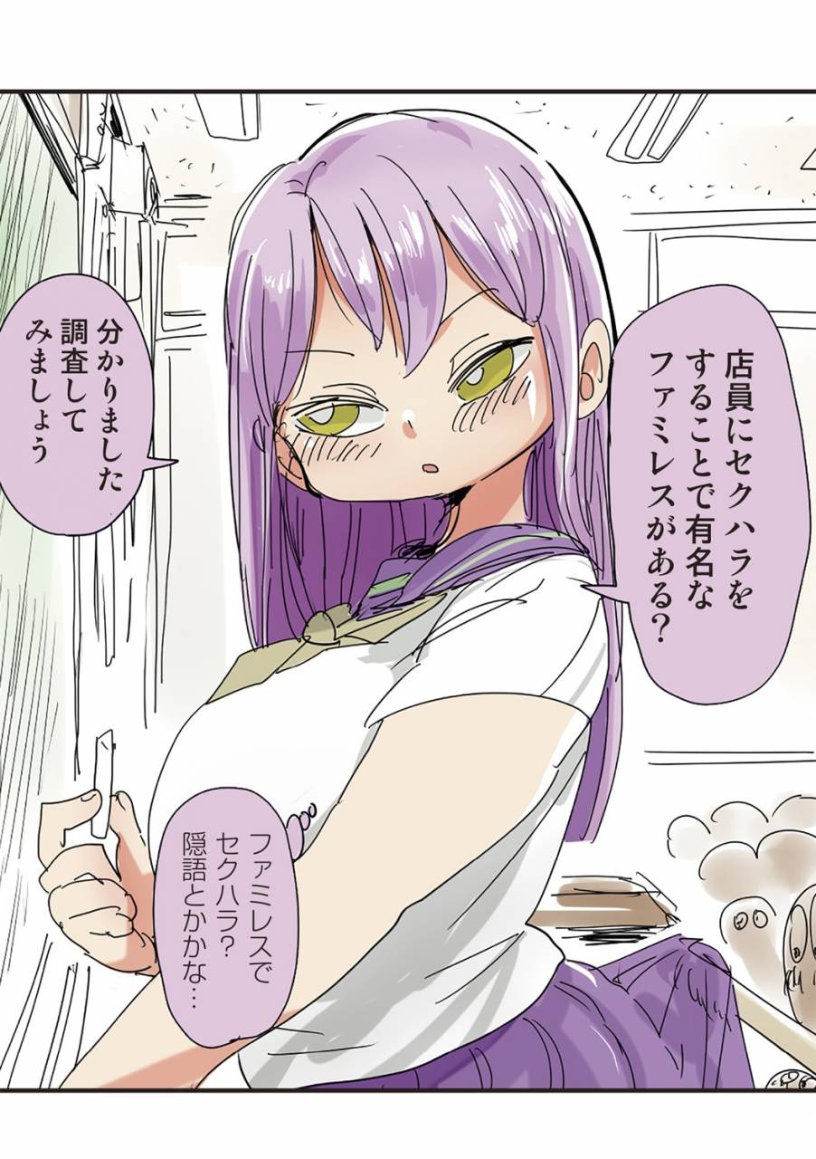 kiliu-nandemo-chousa-shoujo-digital