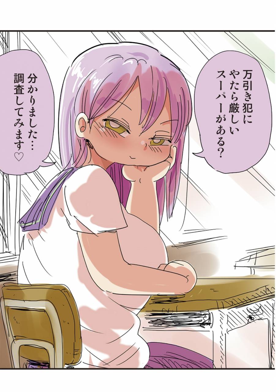 kiliu-nandemo-chousa-shoujo-digital