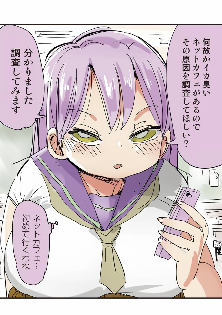 kiliu-nandemo-chousa-shoujo-digital