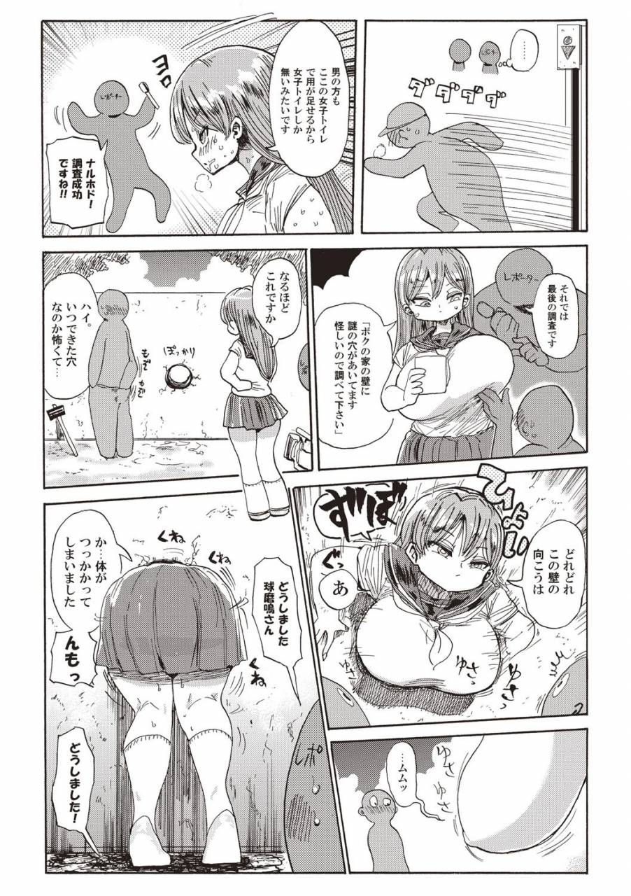 kiliu-nandemo-chousa-shoujo-digital