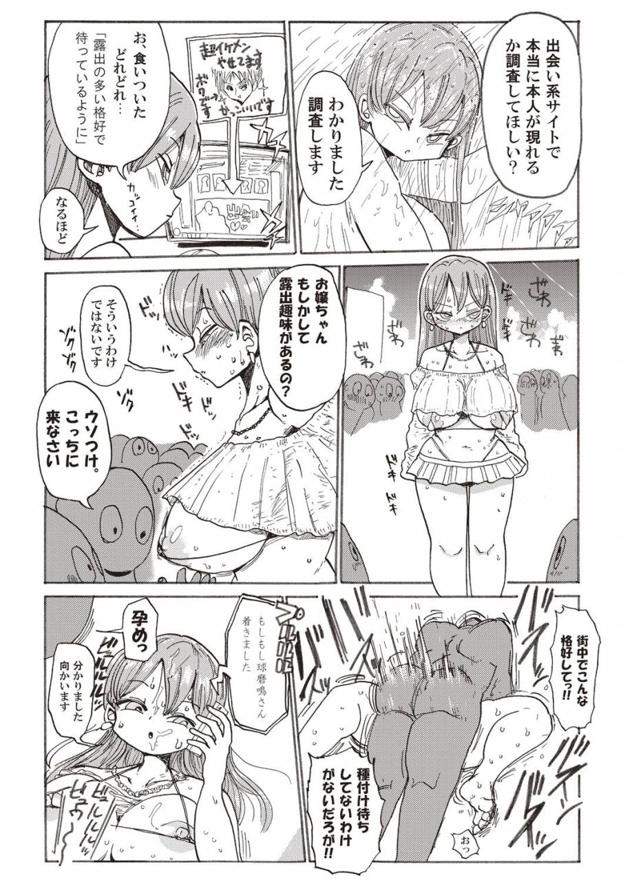 kiliu-nandemo-chousa-shoujo-digital