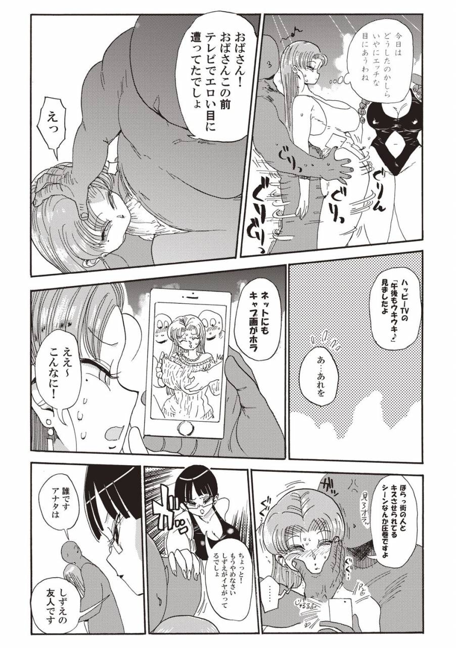 kiliu-nandemo-chousa-shoujo-digital