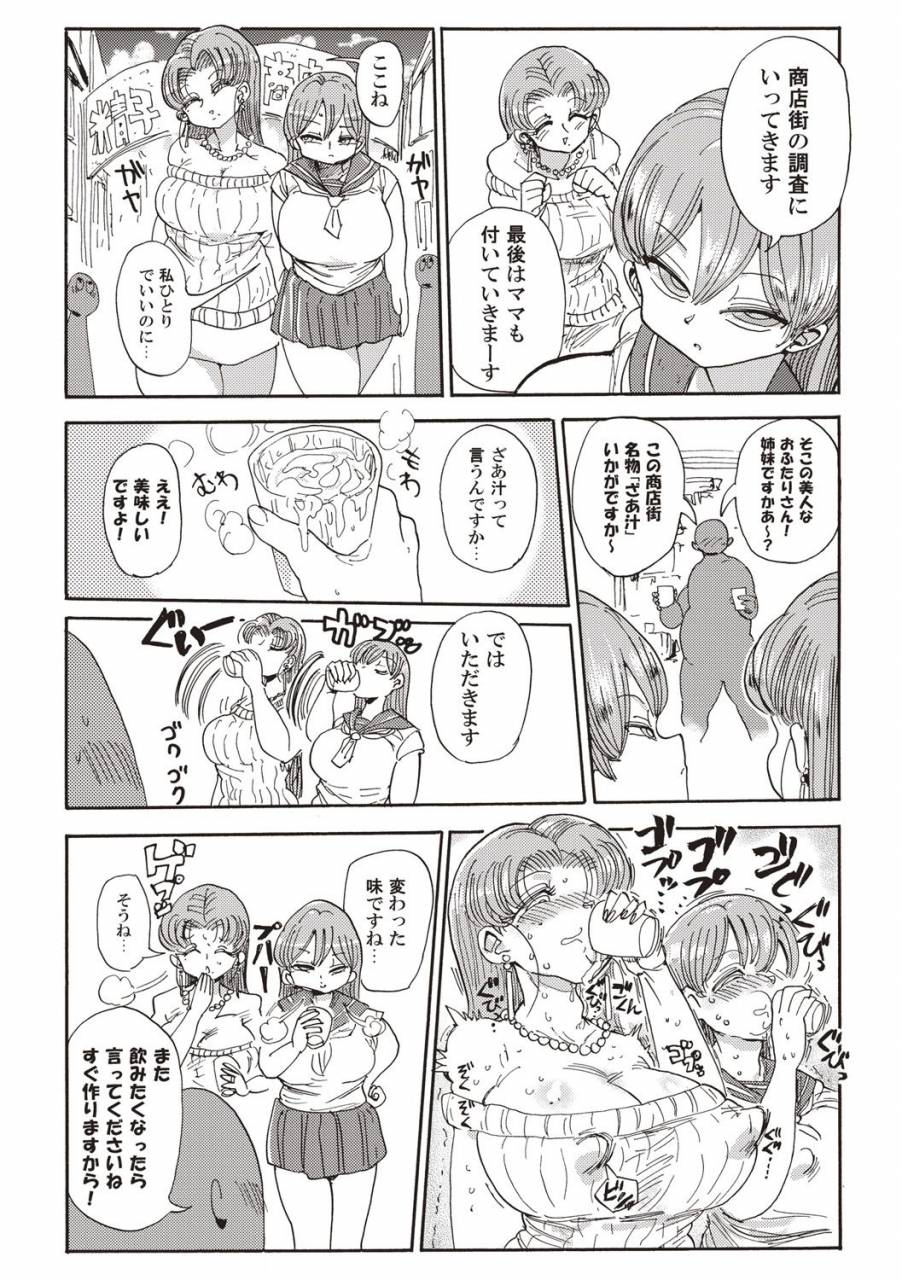 kiliu-nandemo-chousa-shoujo-digital