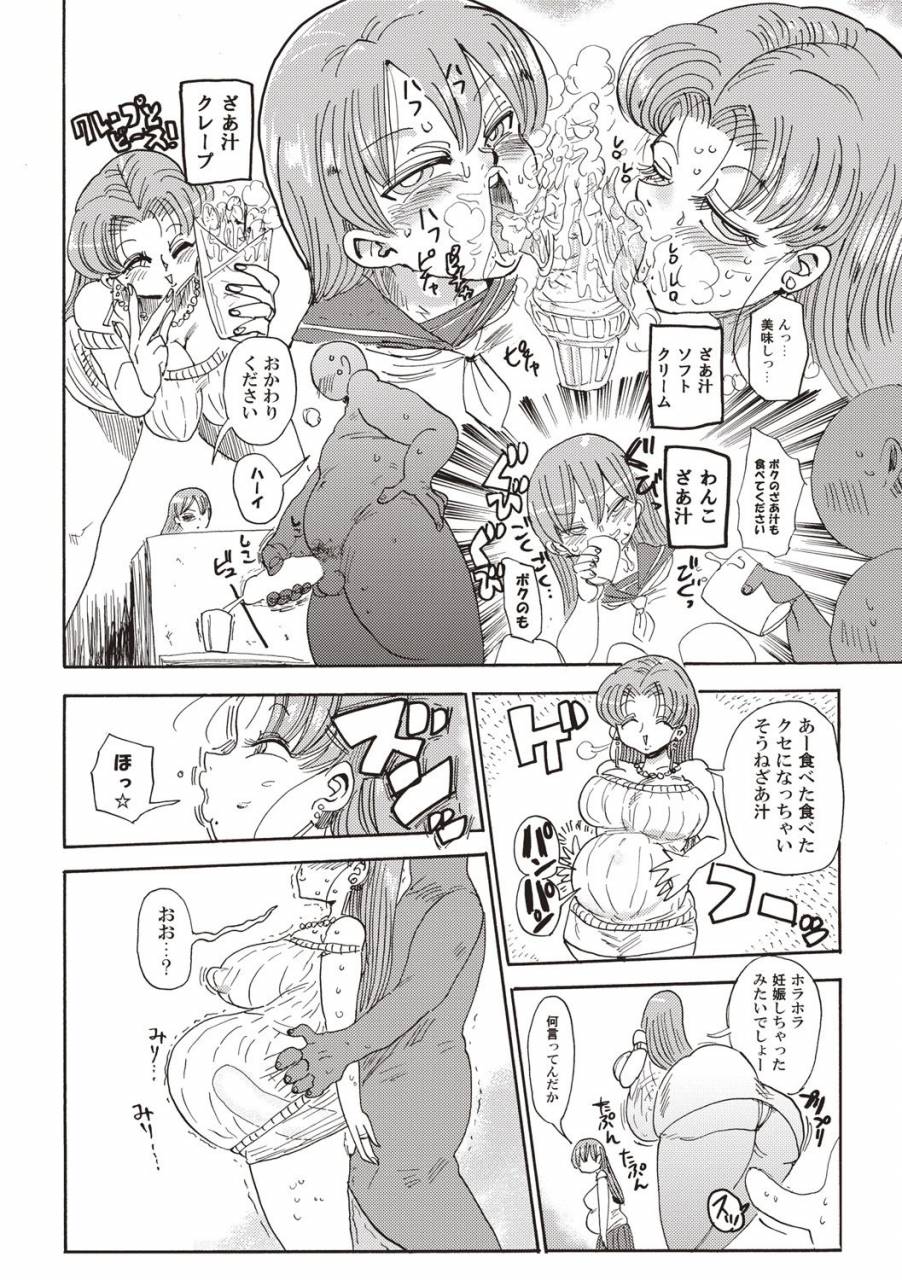 kiliu-nandemo-chousa-shoujo-digital