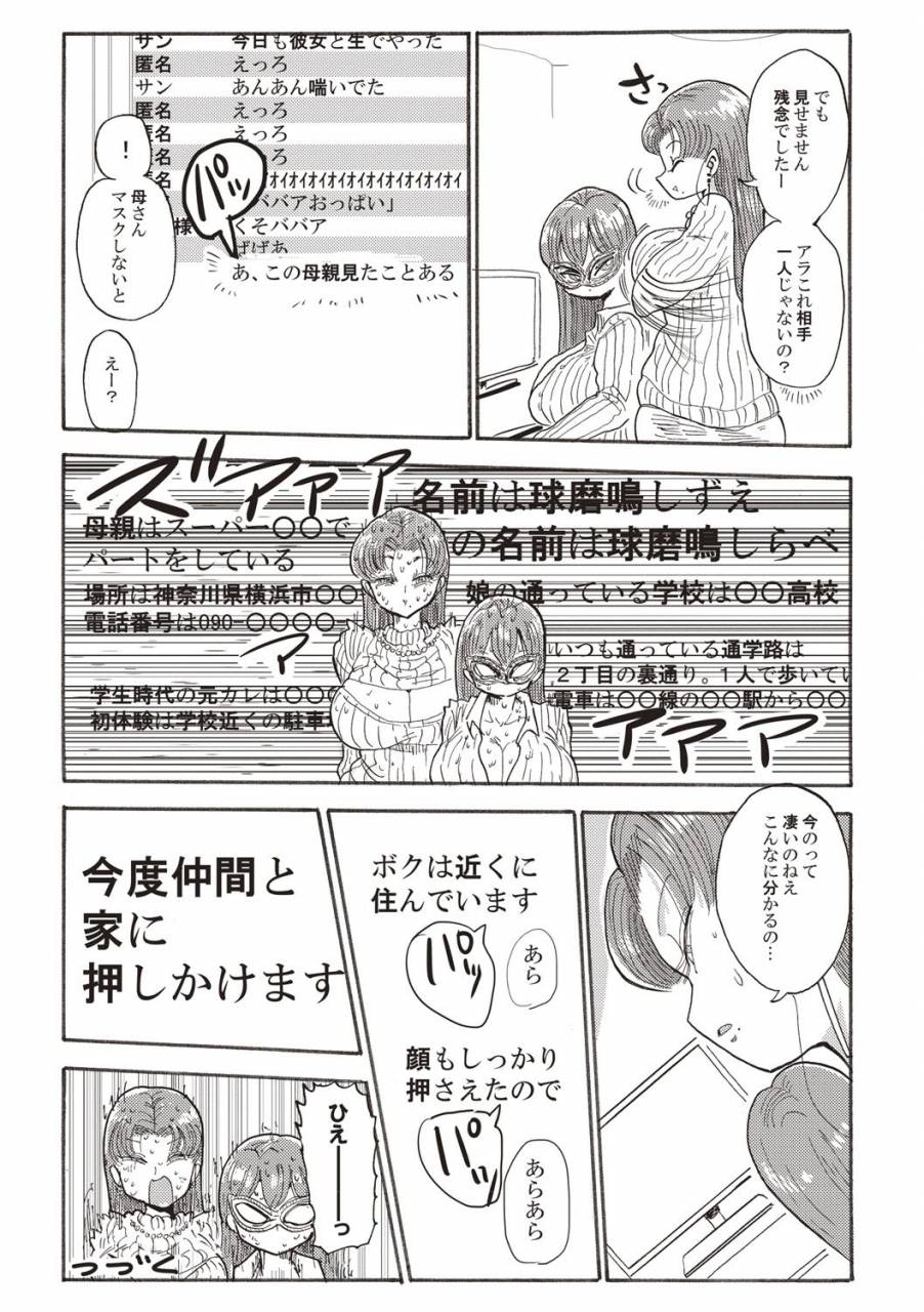 kiliu-nandemo-chousa-shoujo-digital