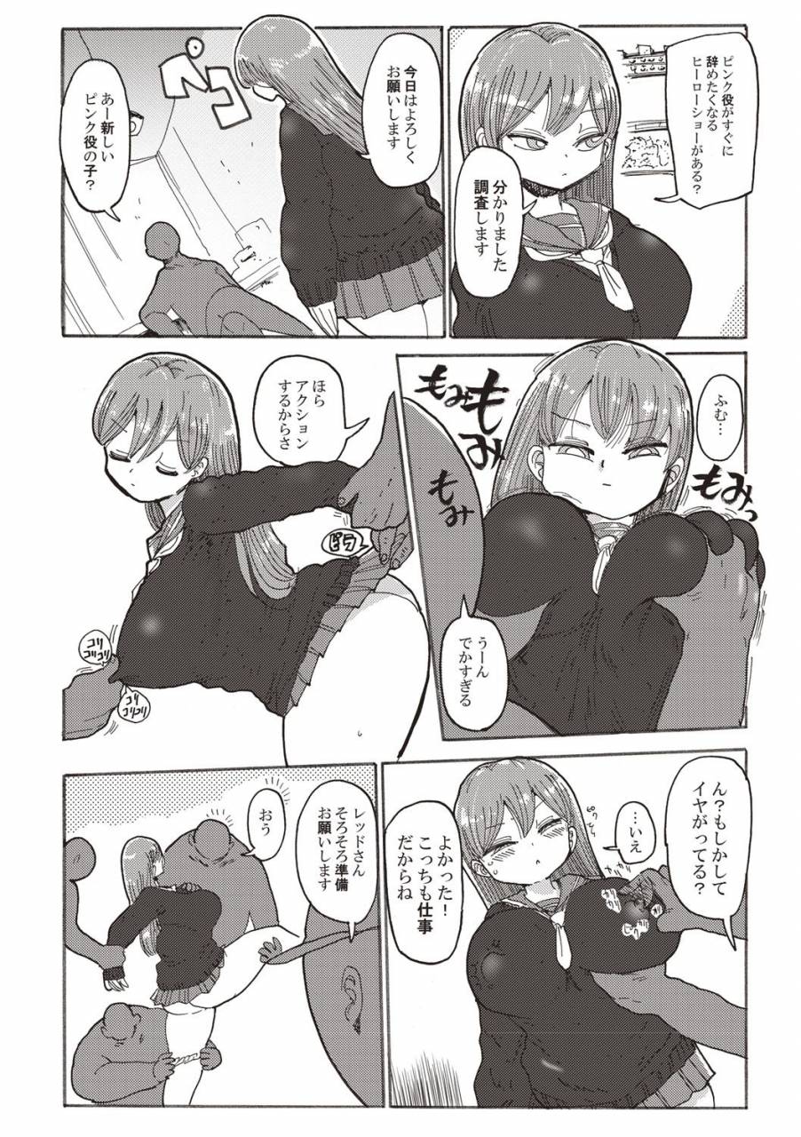 kiliu-nandemo-chousa-shoujo-digital