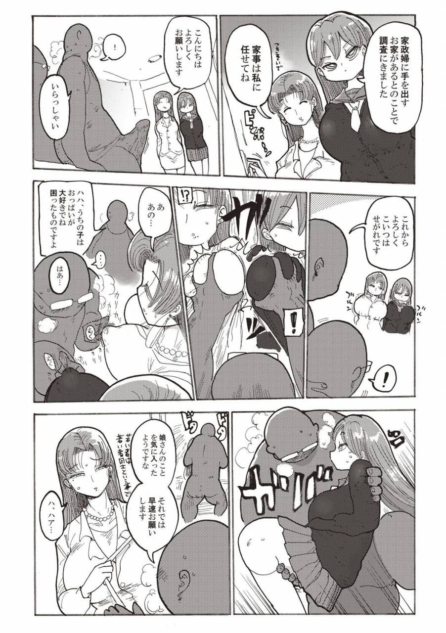 kiliu-nandemo-chousa-shoujo-digital