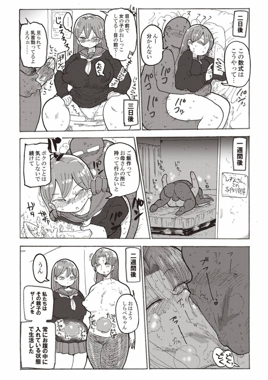 kiliu-nandemo-chousa-shoujo-digital