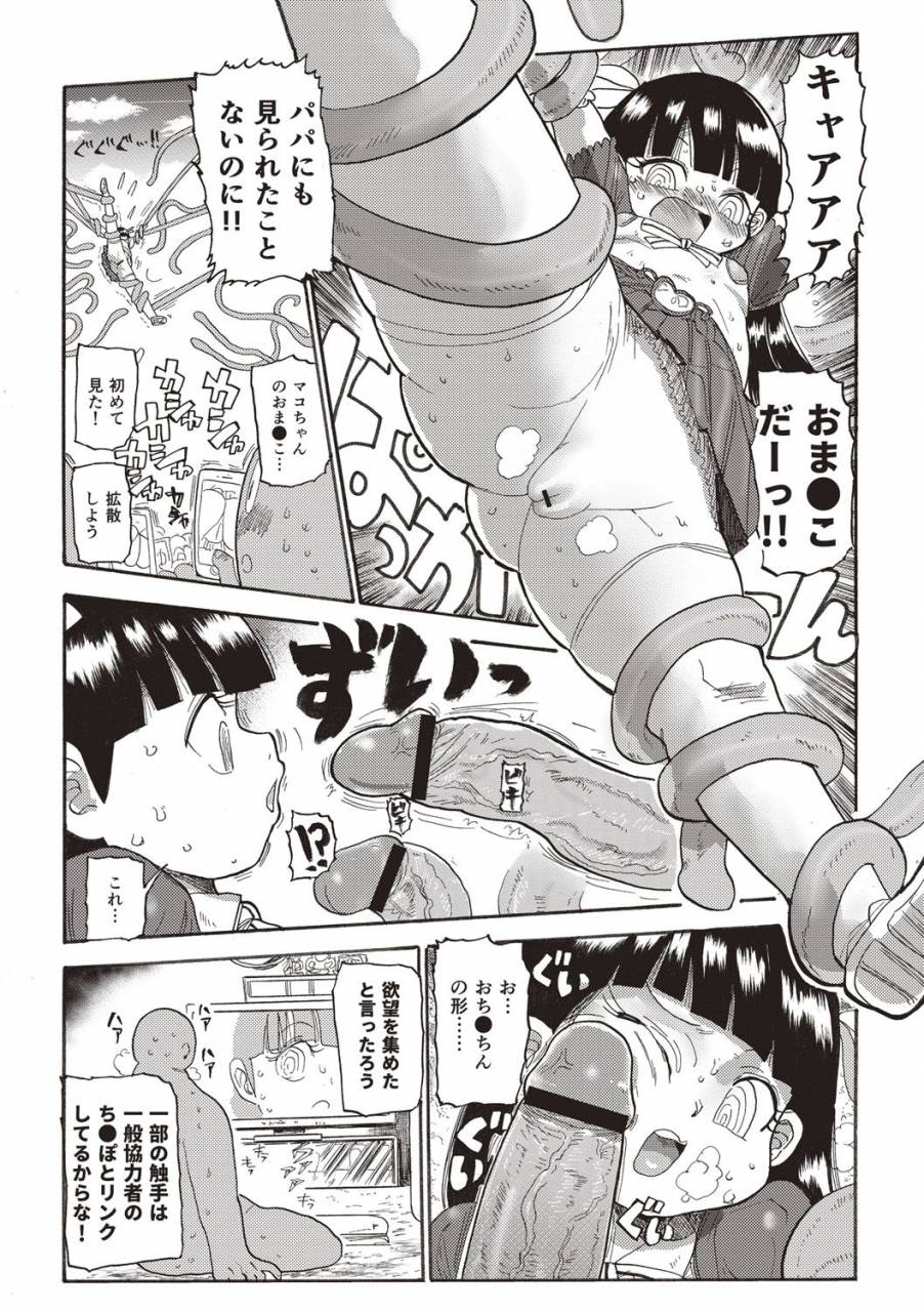 kiliu-nandemo-chousa-shoujo-digital