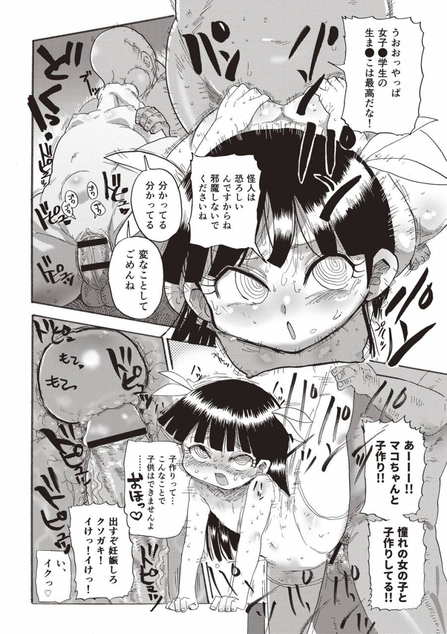 kiliu-nandemo-chousa-shoujo-digital