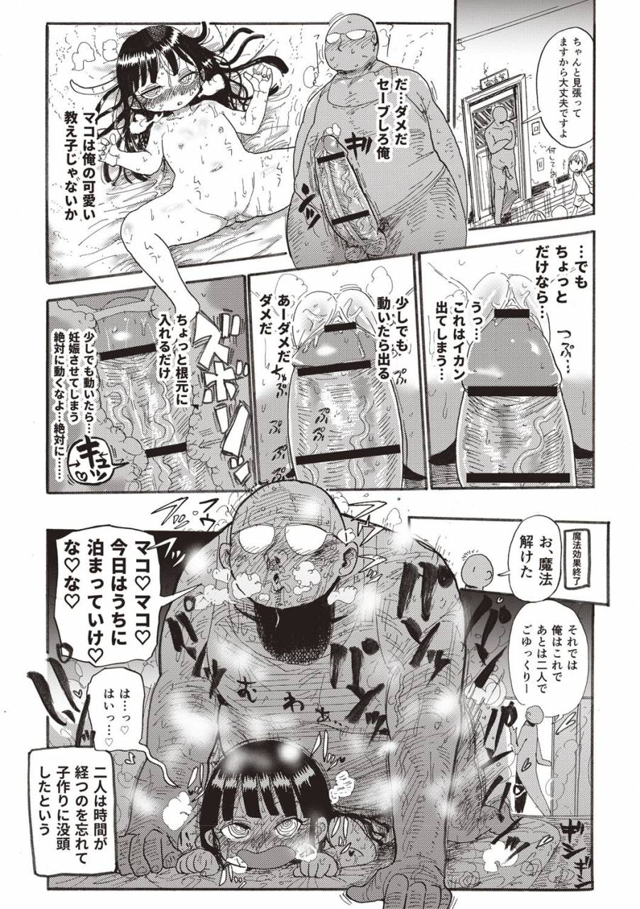 kiliu-nandemo-chousa-shoujo-digital