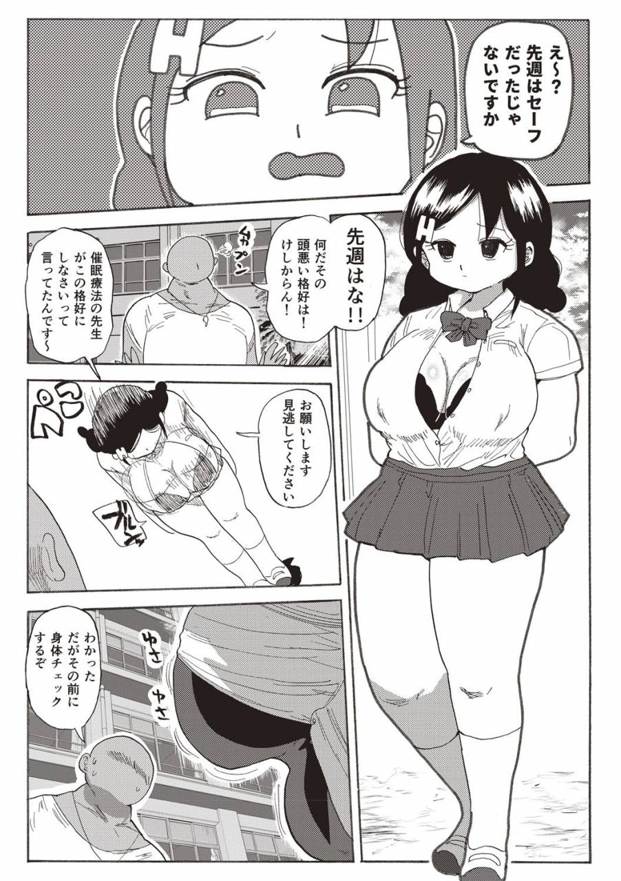 kiliu-nandemo-chousa-shoujo-digital