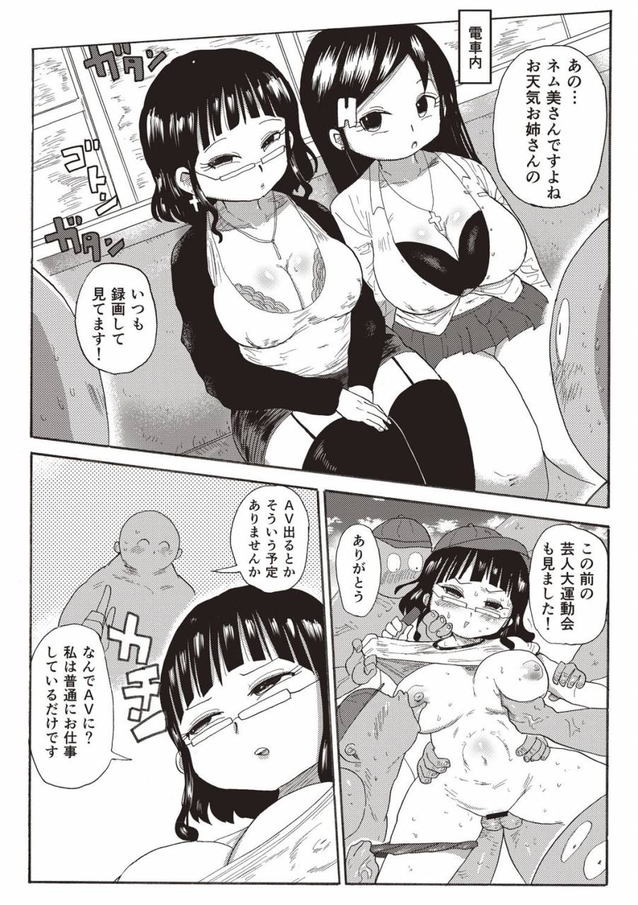 kiliu-nandemo-chousa-shoujo-digital