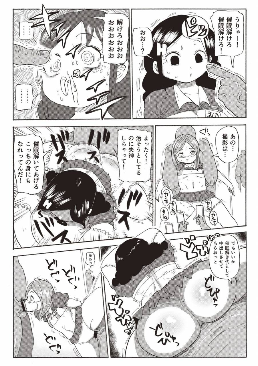 kiliu-nandemo-chousa-shoujo-digital