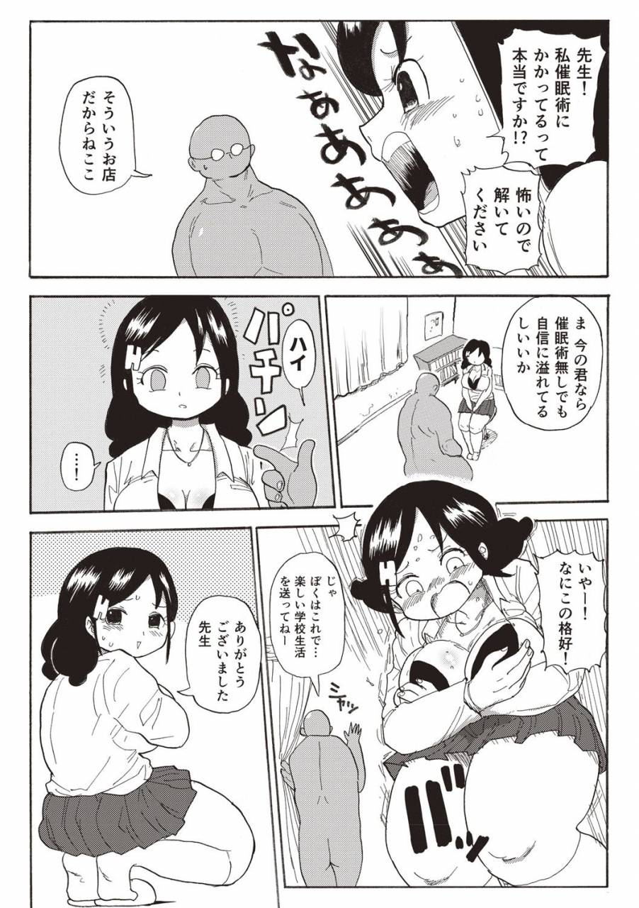 kiliu-nandemo-chousa-shoujo-digital