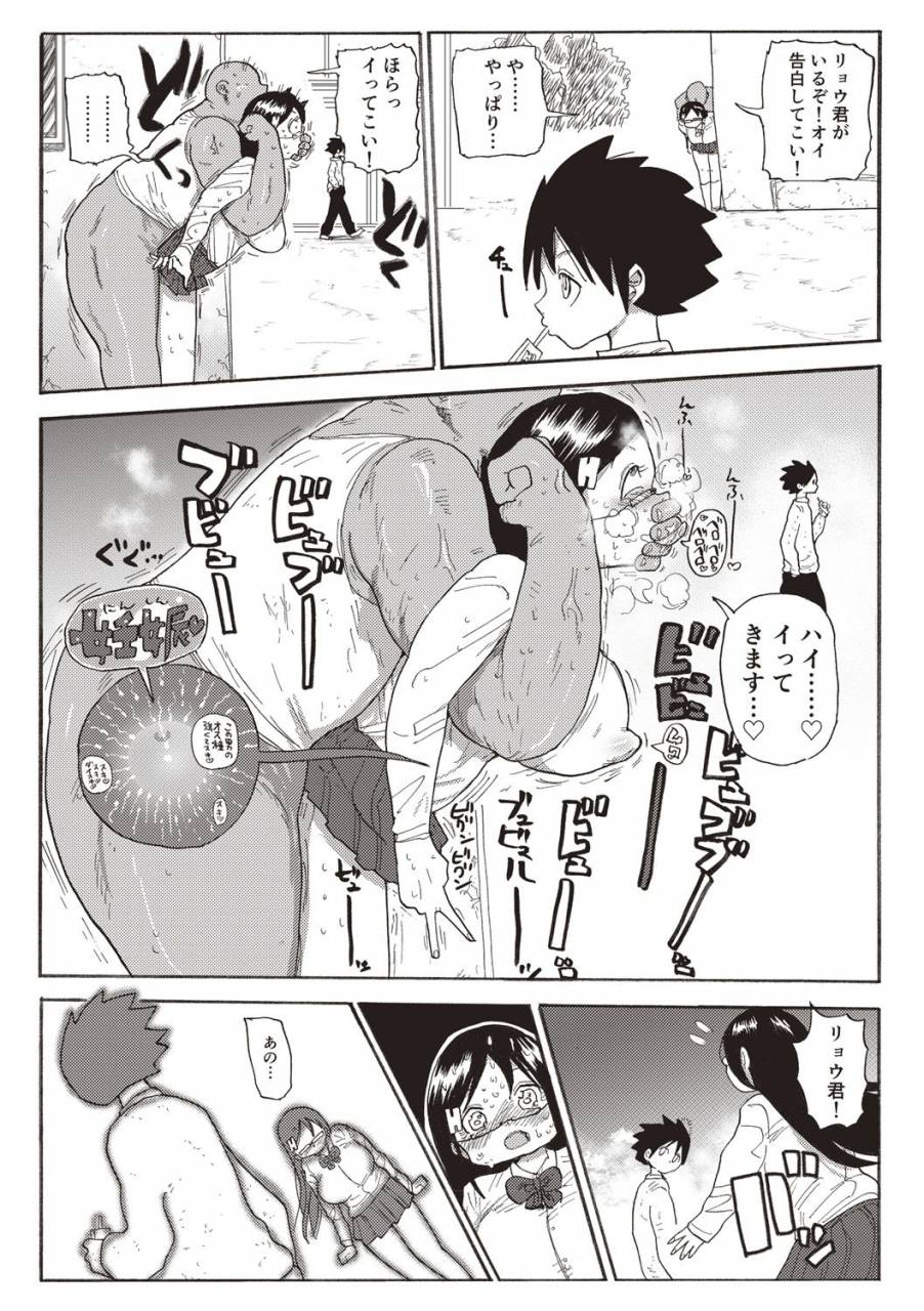 kiliu-nandemo-chousa-shoujo-digital