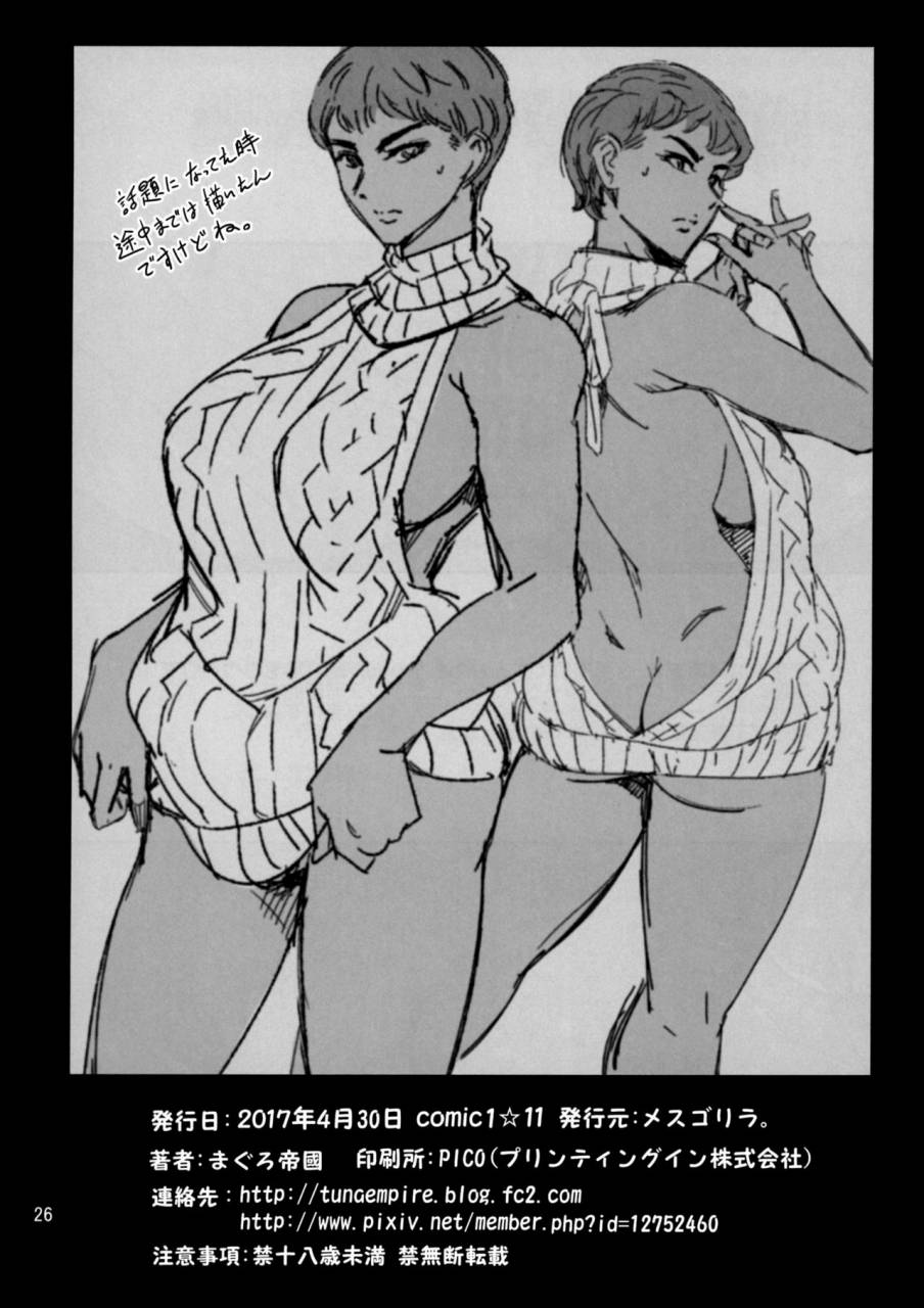 mesu-gorilla-tuna-empire-cracked-crystal-english-biribiri-digital