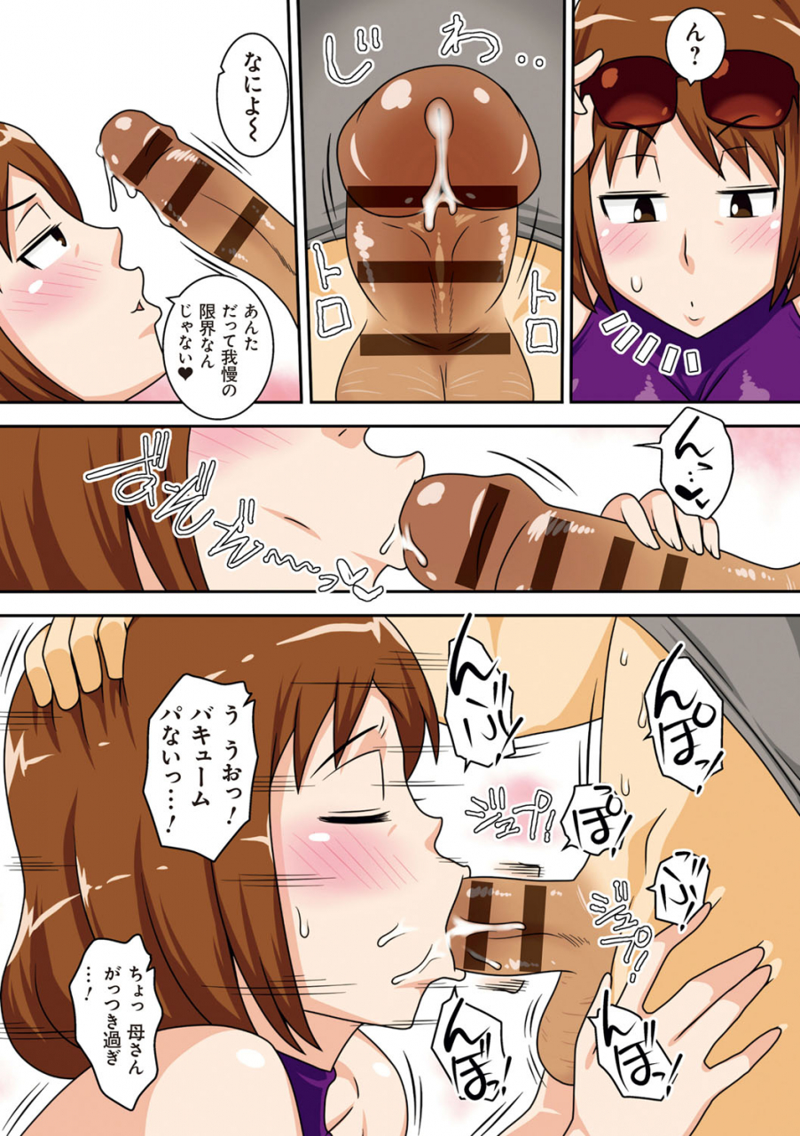 freehand-tamashii-toiu-wake-de-kaa-san-tachi-to-yattemita-thats-why-i-fucked-moms-digital