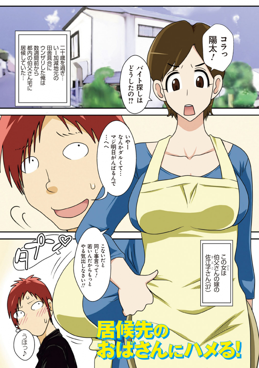 freehand-tamashii-toiu-wake-de-kaa-san-tachi-to-yattemita-thats-why-i-fucked-moms-digital