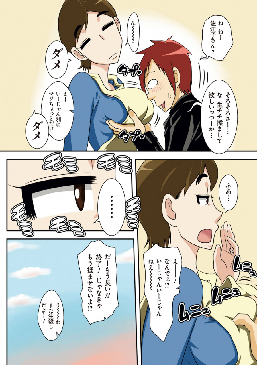 freehand-tamashii-toiu-wake-de-kaa-san-tachi-to-yattemita-thats-why-i-fucked-moms-digital