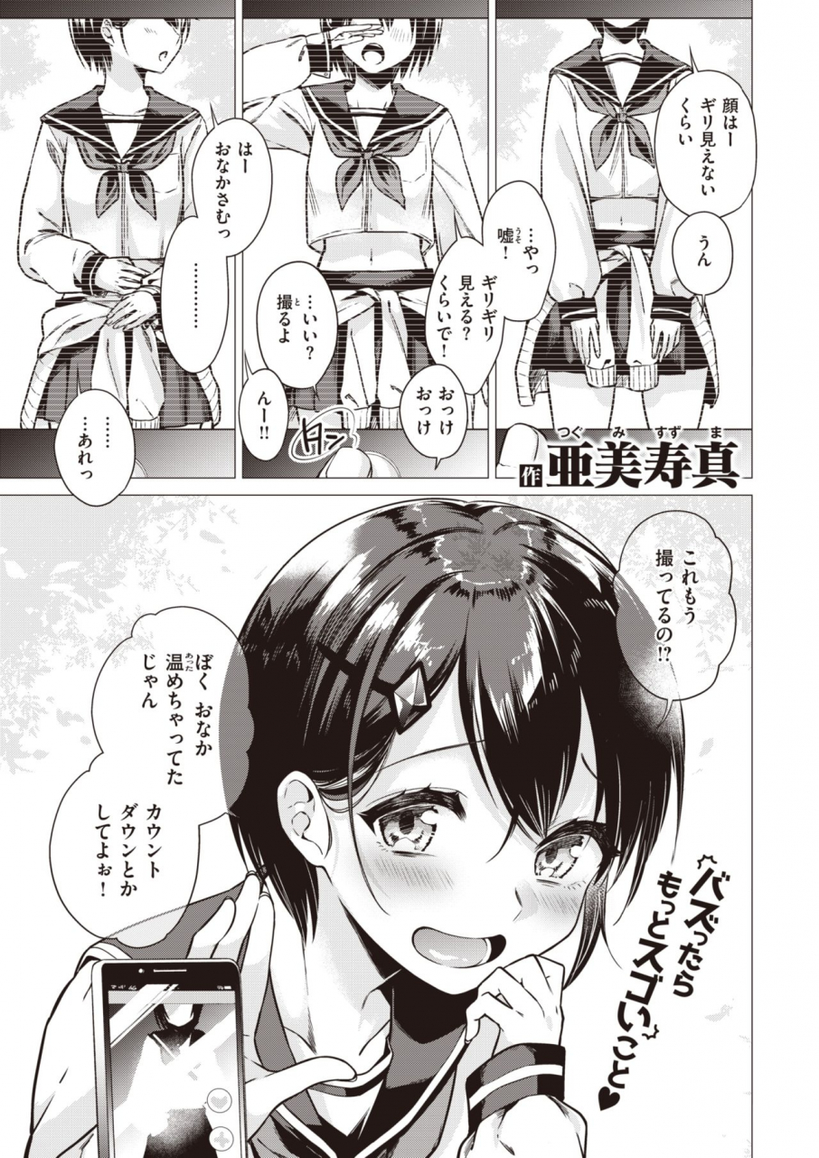 comic-kairakuten-2021-06-digital