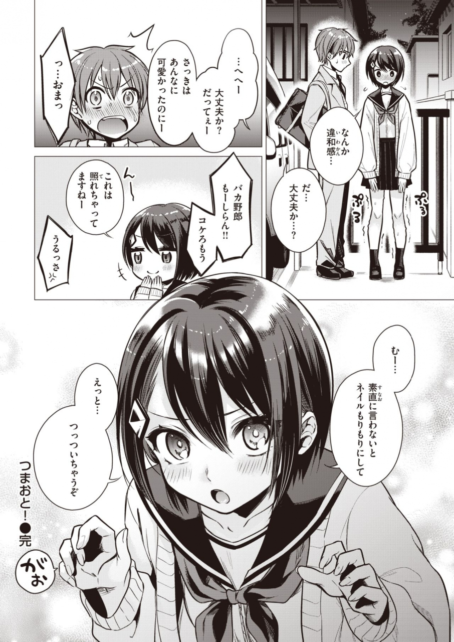 comic-kairakuten-2021-06-digital