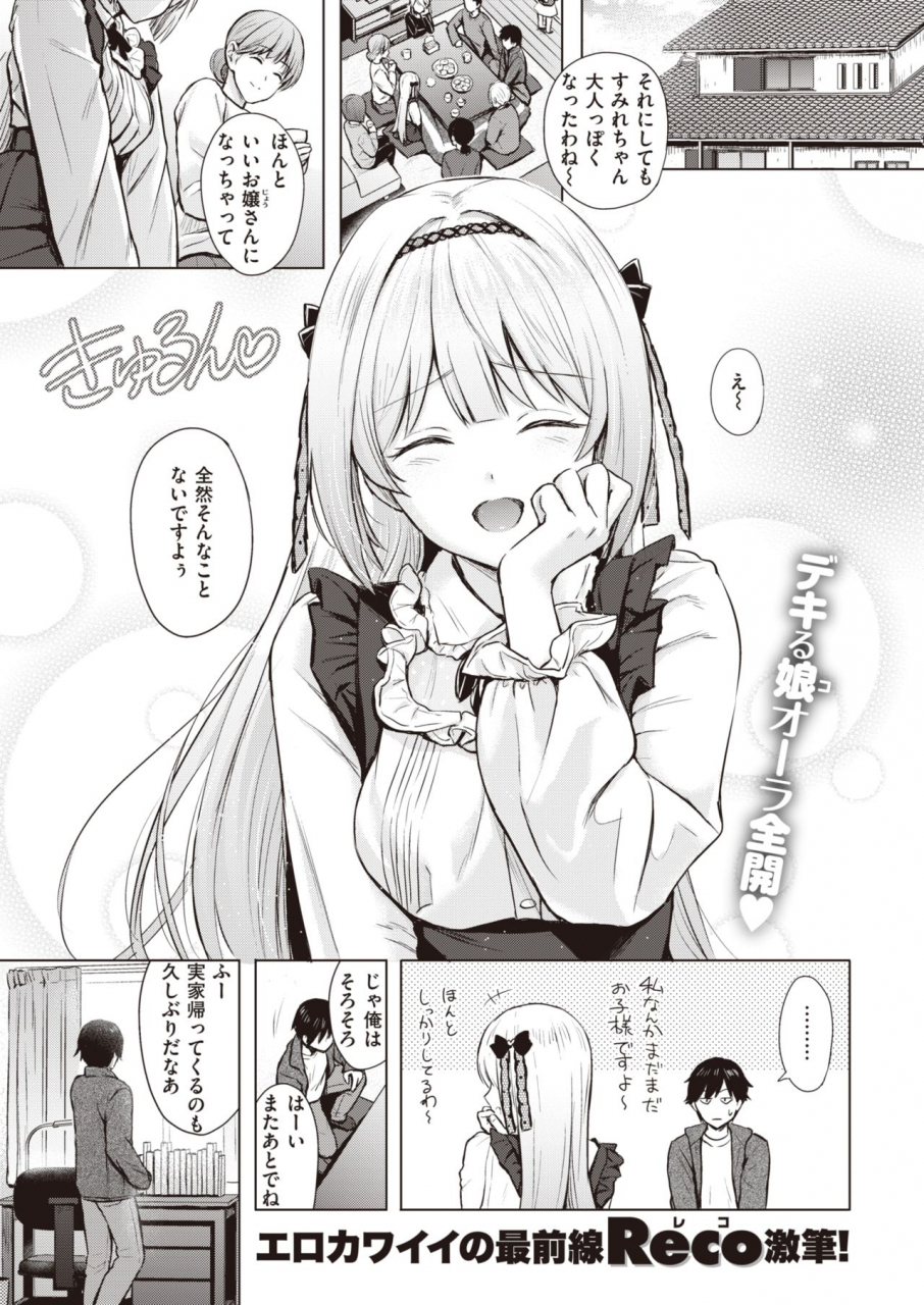 comic-kairakuten-2021-06-digital