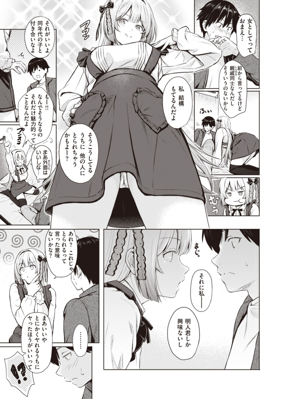 comic-kairakuten-2021-06-digital