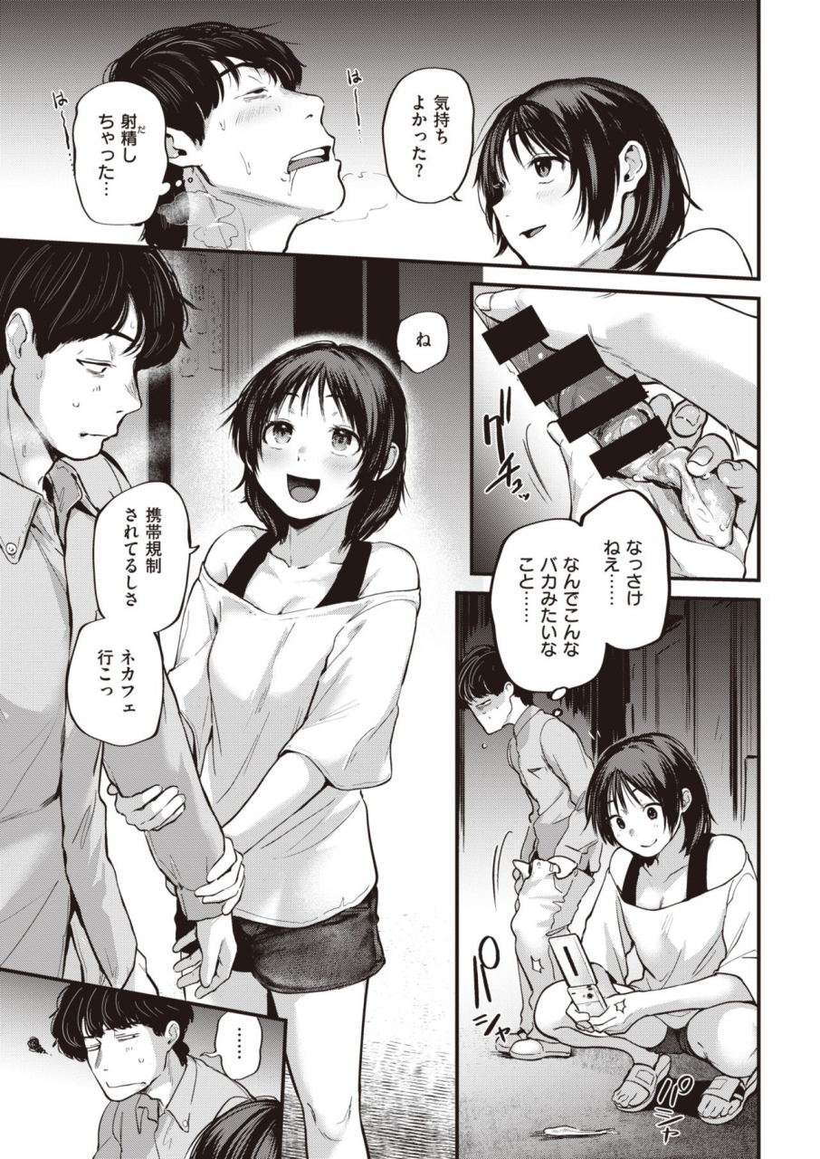 comic-kairakuten-2021-06-digital